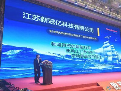 新余致瑞包裝七周年慶典與安第斯首條自適應巡航整線投產(chǎn)